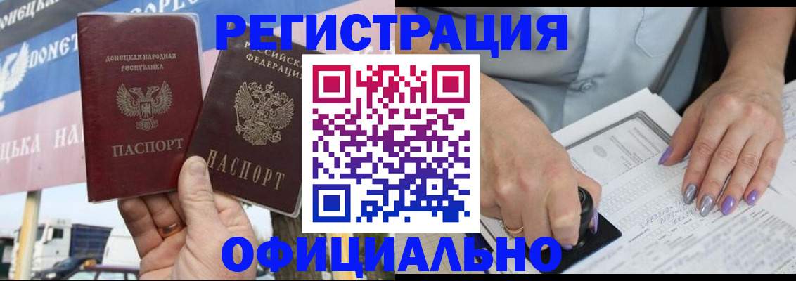 прописка иностранных граждан в Тамбове