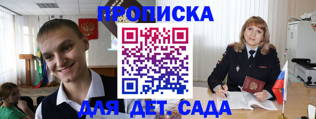 прописка от собственника в Тамбове