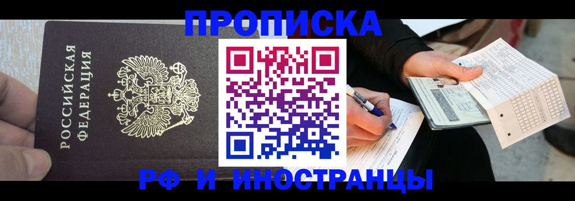 прописка штамп в Тамбове