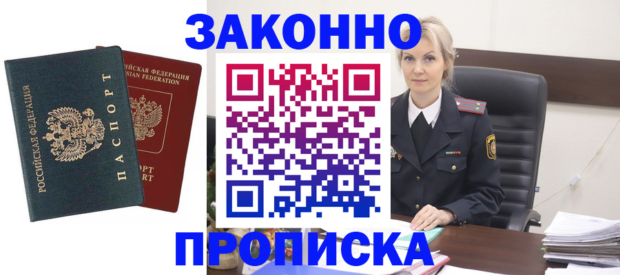 прописка штамп в Тамбове